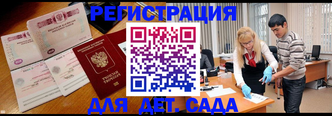 временная регистрация собственник в Энгельсе