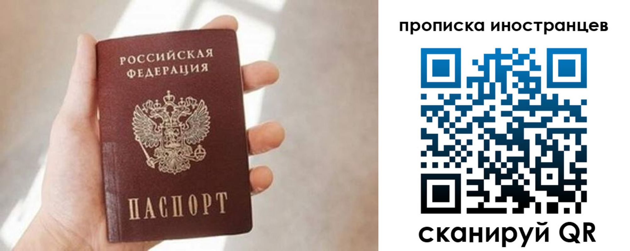 прописка для кредита в Энгельсе
