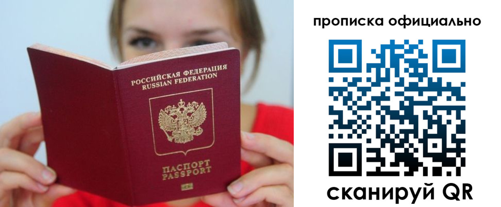 прописка в квартире в Энгельсе