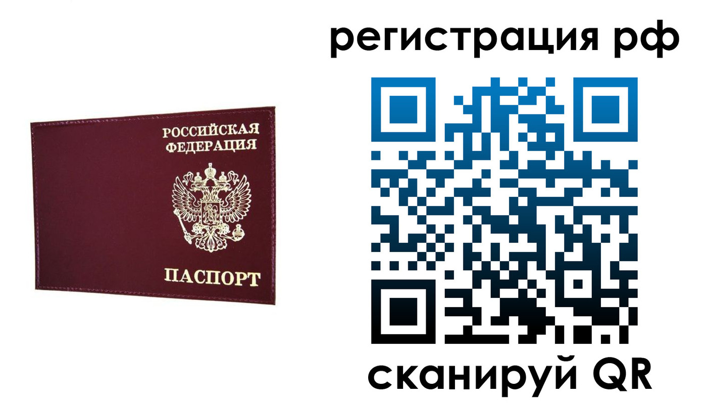 временная регистрация законно в Энгельсе