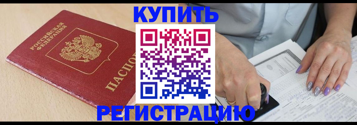 прописка для военкомата в Энгельсе