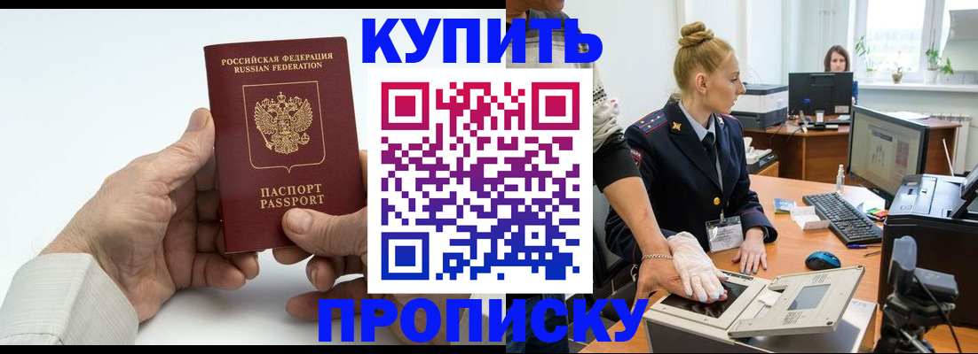 временная регистрация поиск в Энгельсе