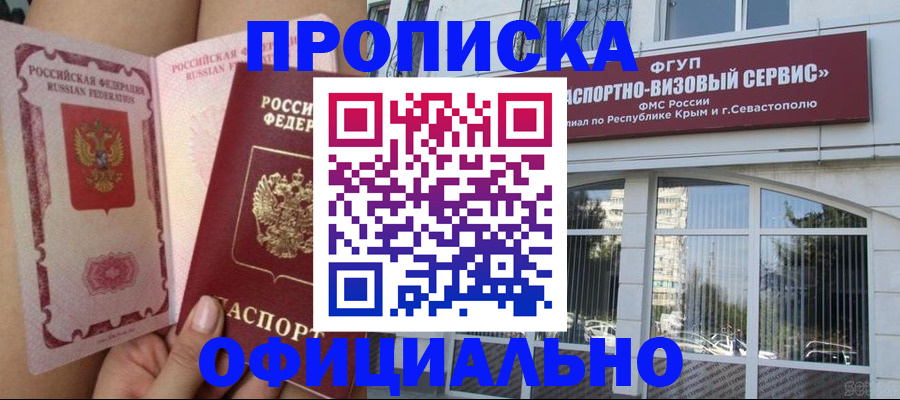 миграционный учет в Энгельсе