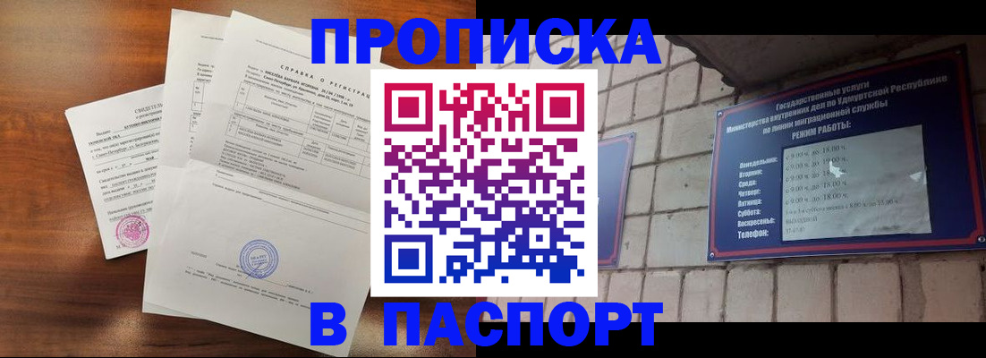 миграционный учет в Энгельсе