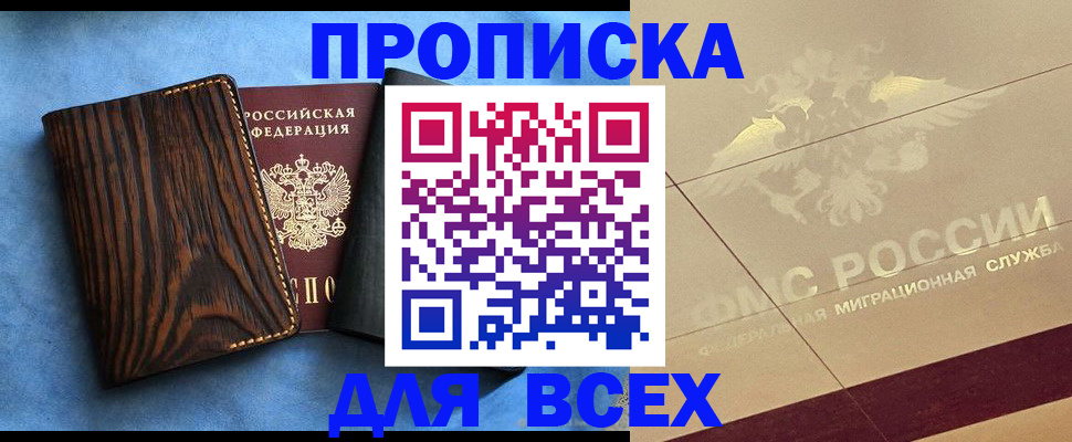 пропишу в квартире в Энгельсе