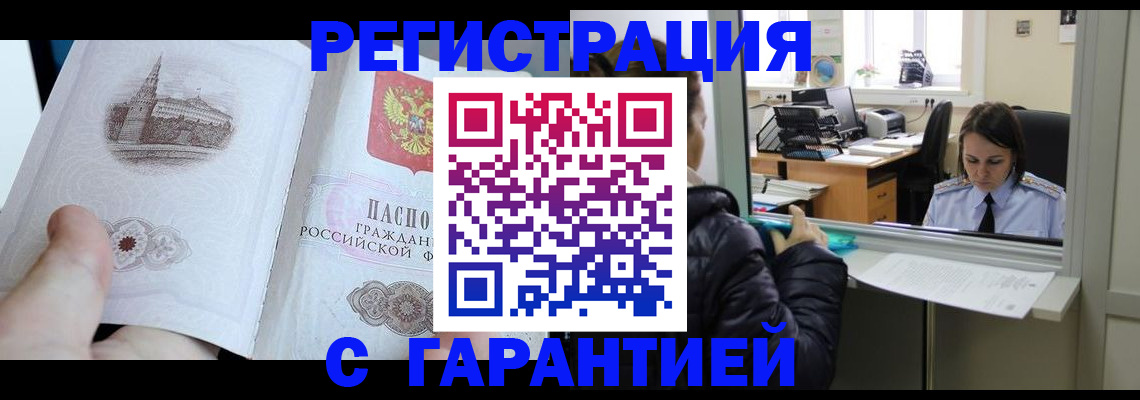 прописка для школы в Энгельсе